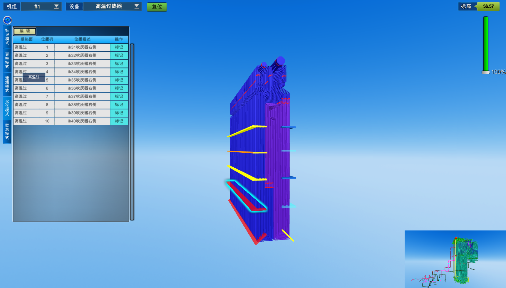 鍋爐防磨防爆系統三維可視化的劣化分析模式.png 鍋爐防磨防爆系統三維可視化的劣化分析模式.png